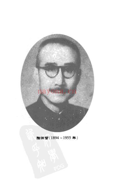 陆渊雷医案_一.pdf