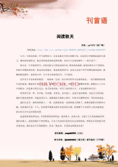 爱医杂志__2011年.pdf