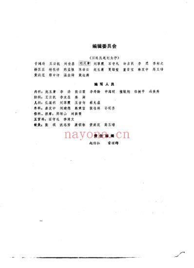 中医学问答_下册.pdf