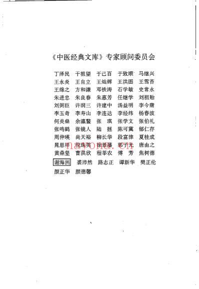 医学从众录.pdf