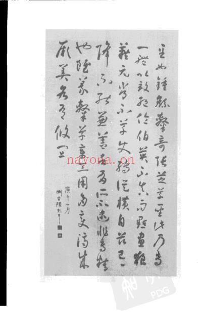 陆渊雷医案_一.pdf