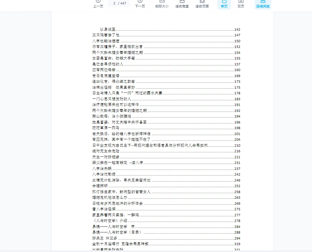 图片[3]_黄鉴2015年直读八字面授班（录音17集27小时+课件资料）_易经玄学资料网