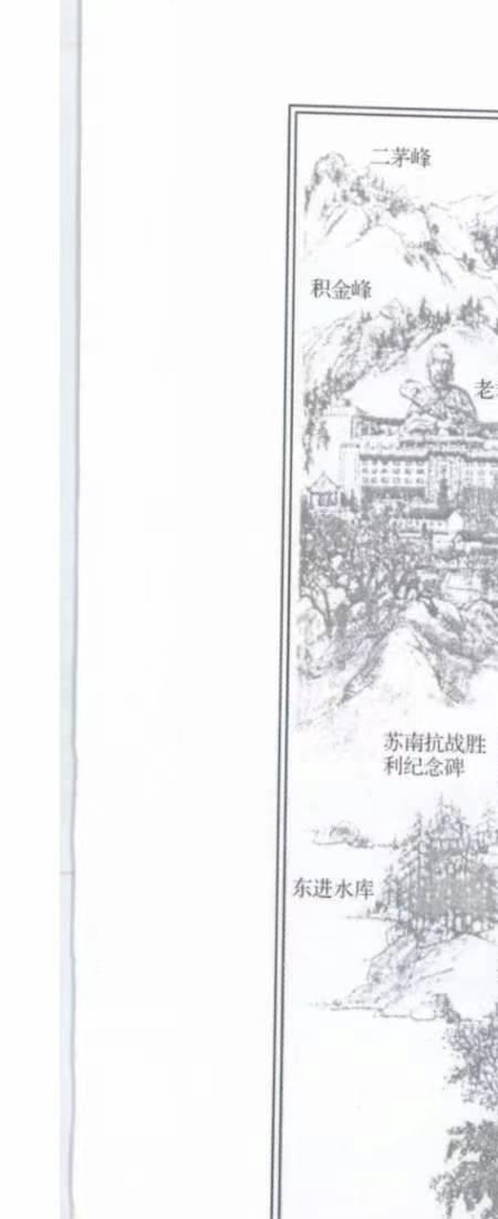 茅山道教志442页.pdf