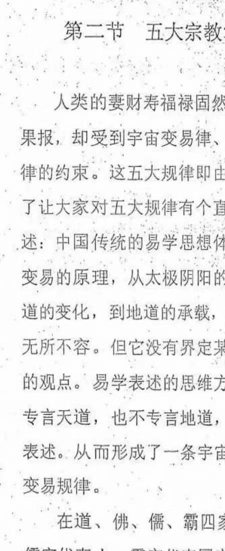 霸家修阴法.pdf