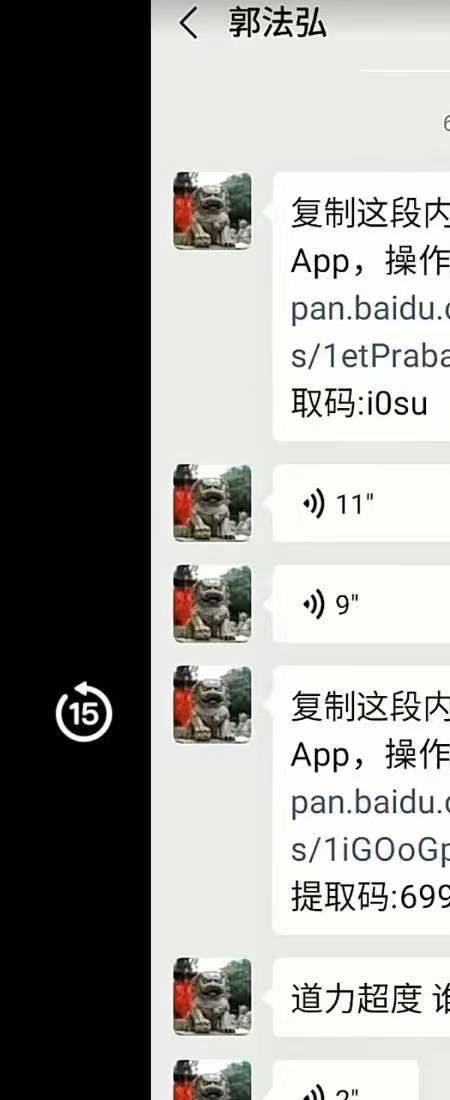 超度小科仪