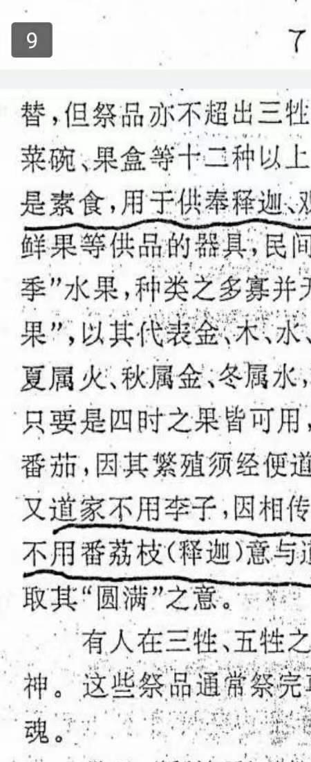 霸家修阴法.pdf