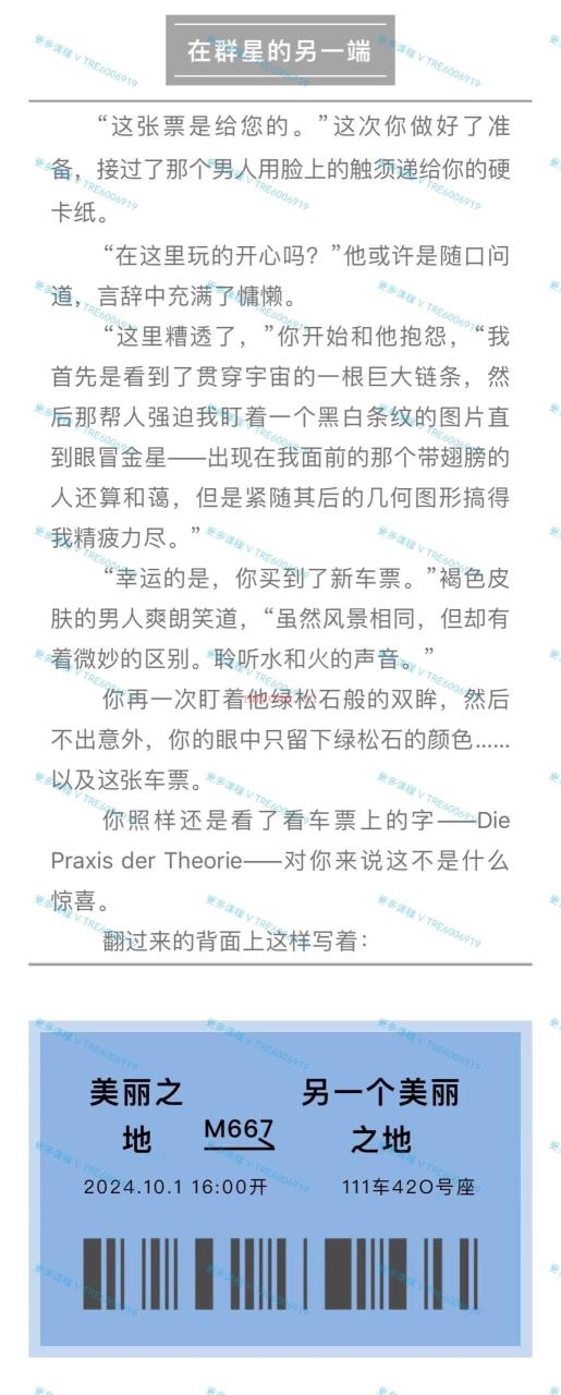 (魔法基础)圣坛之羊·魔法浅探四课 2024年 Die Praxis der Theorie