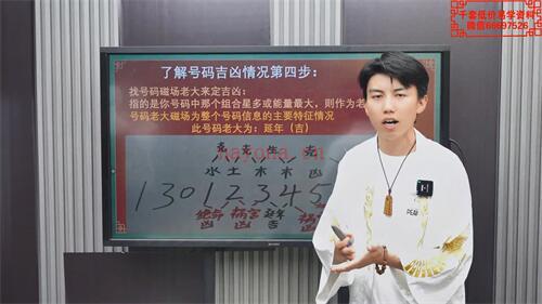 A1467夏光明弟子刘绍奇《号码识人九部曲-核心版》9集视频约1.5小时