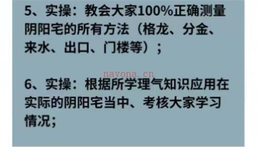 G922 冷山司令 杨公阴阳宅风水线上班视频5集