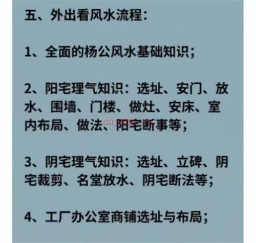 G922 冷山司令 杨公阴阳宅风水线上班视频5集