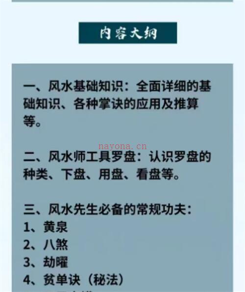 G922 冷山司令 杨公阴阳宅风水线上班视频5集