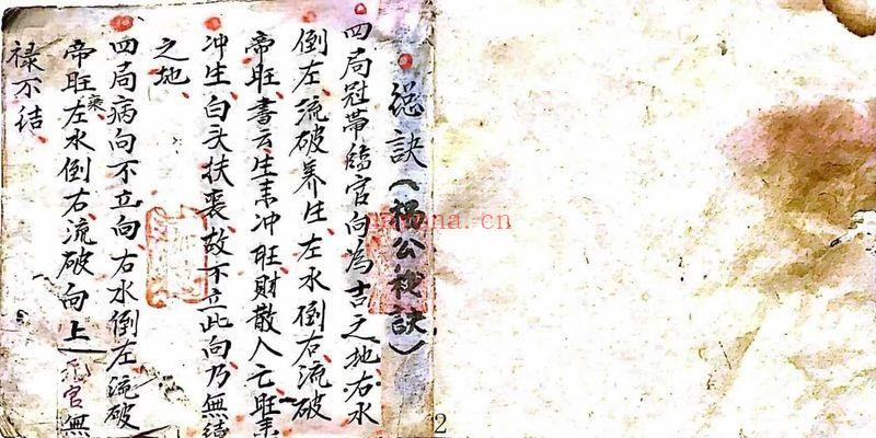 《三僚杨公玄妙断诀曾文兴手稿》67筒子页.PDF电子版