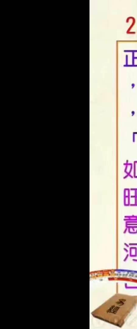 沈朝合 三元九星地理 19集