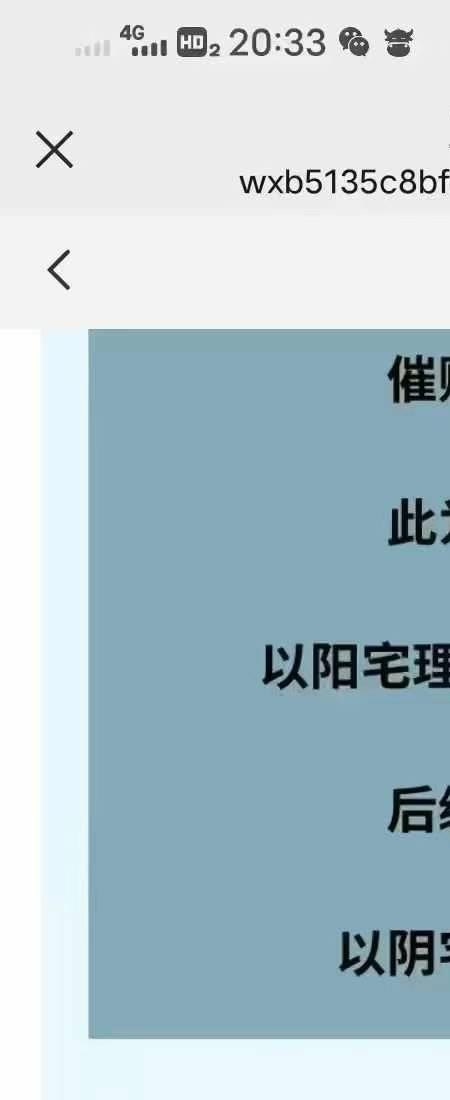 冷山司令杨公阴阳宅风水线上班