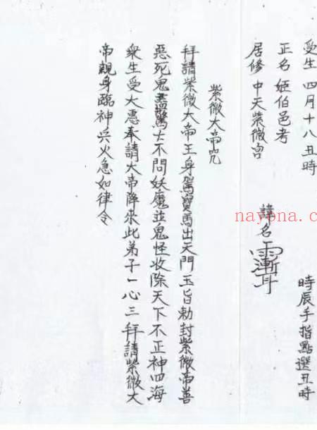 十二时辰神拳法.pdf