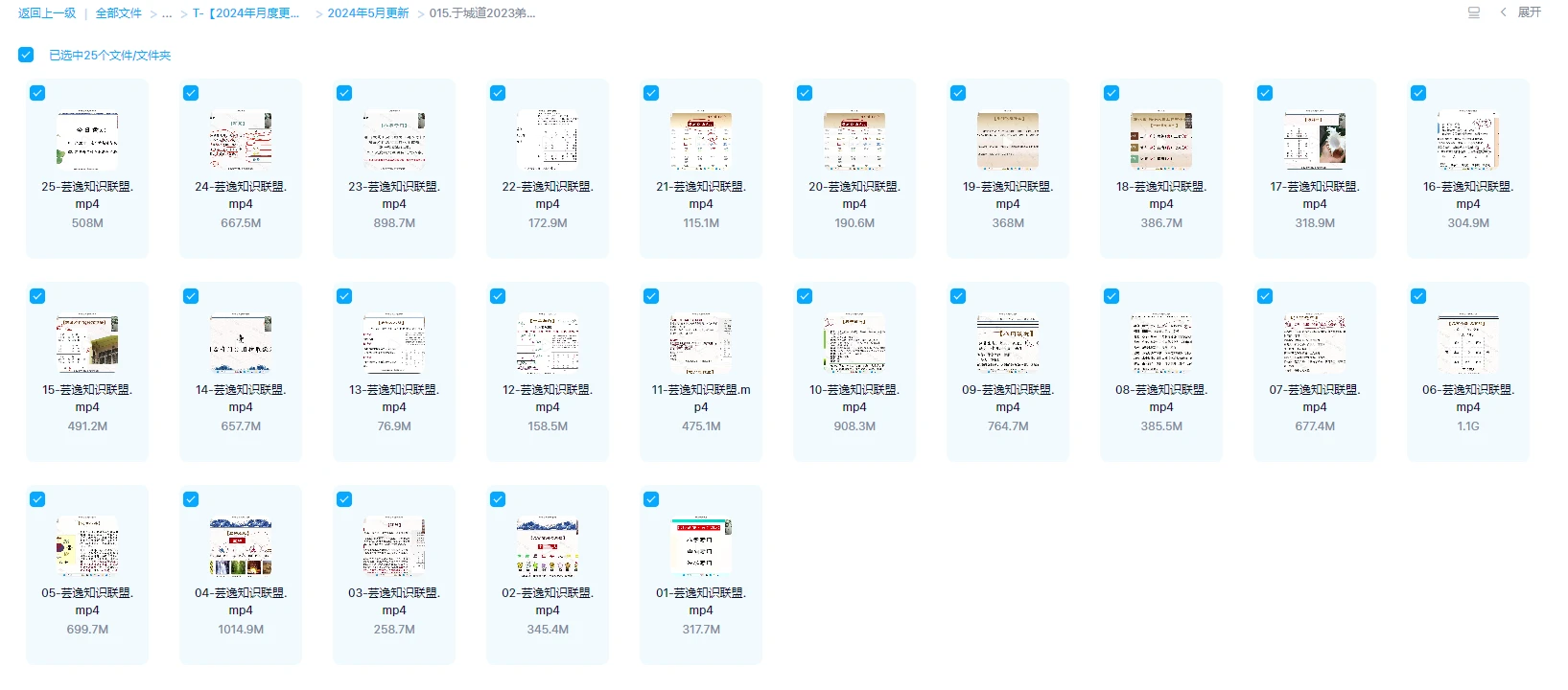 图片[1]_于城道2023弟子班课程（视频25集）_易经玄学资料网