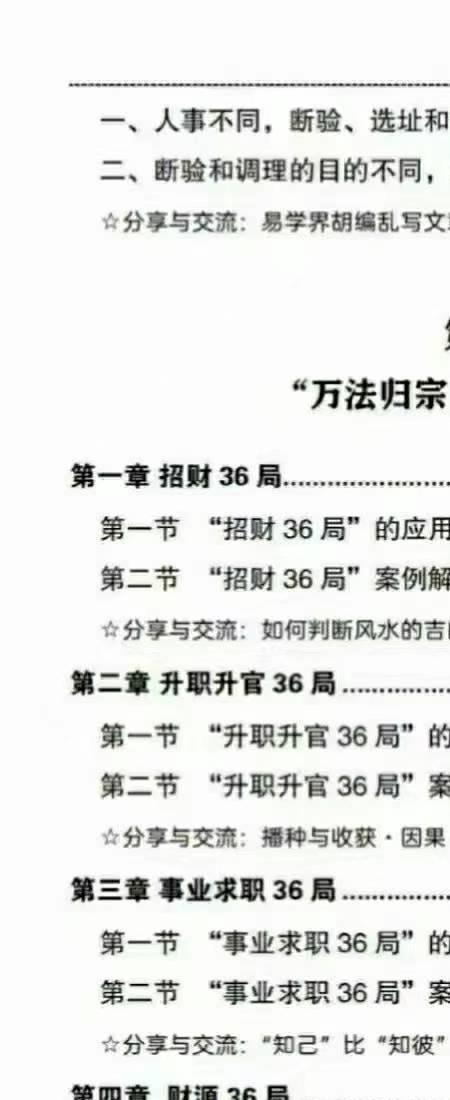 吕文艺-吕氏时空人—万法归宗290局 425页【原版】.pdf