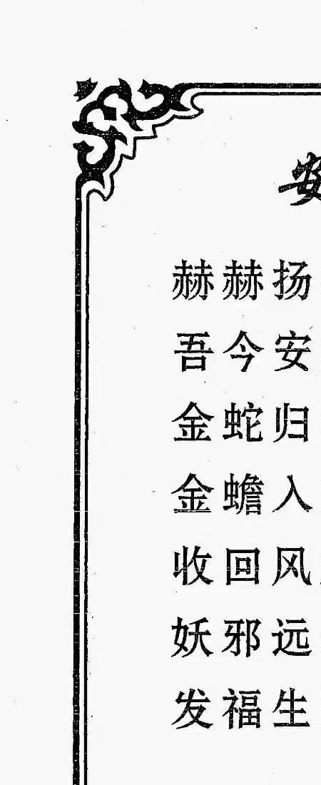 民俗文化 老师傅说口大全.pdf