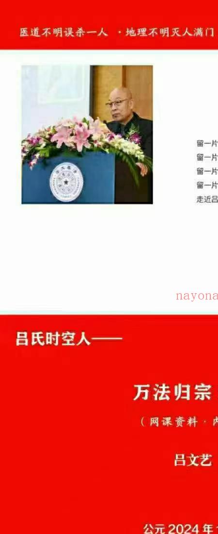 吕文艺-吕氏时空人—万法归宗290局 425页【原版】.pdf