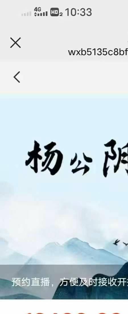 冷山司令杨公阴阳宅风水线上班