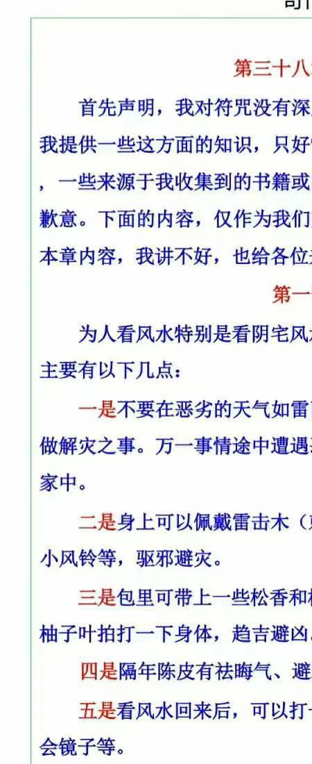 太玄阴盘奇门绝学 启蒙篇、理法篇、像法篇、解法篇、分占篇、风水篇 完整版高清