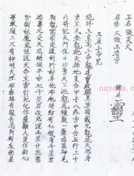 十二时辰神拳法.pdf