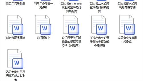 H581刘文元2018录音+2020-2023笔记