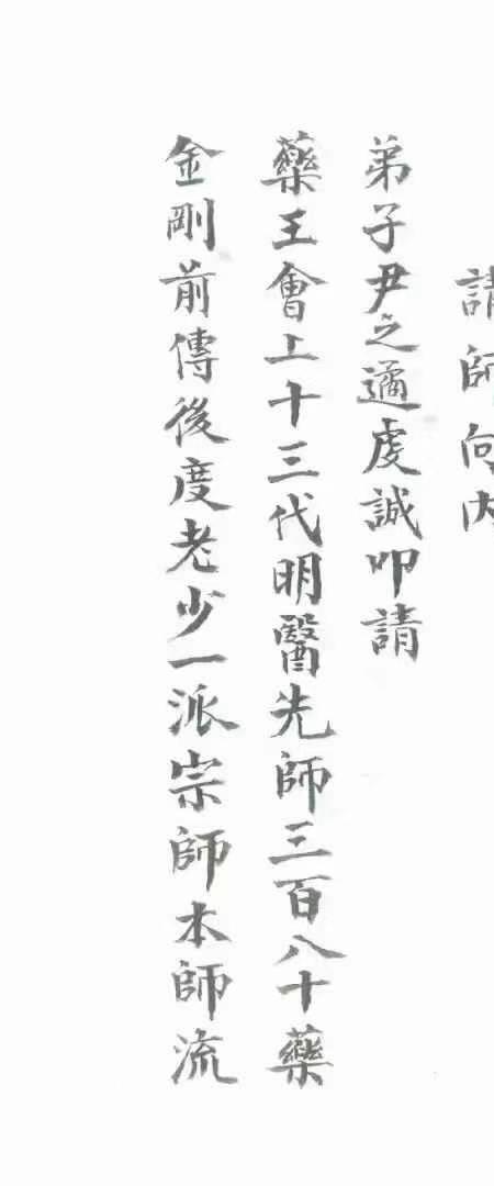 道医古籍 有求必应 34筒子页.pdf