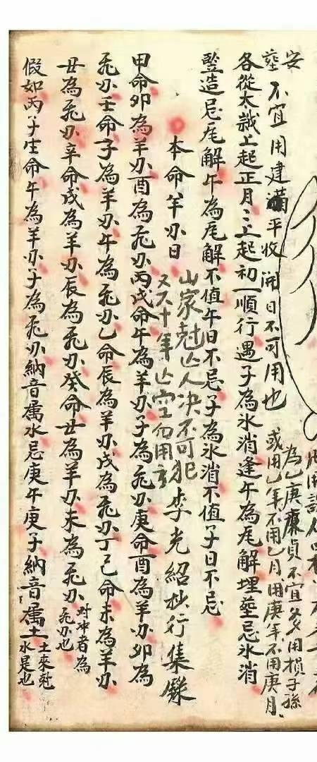 选择备要鉴造安葬通书 57筒子页.pdf