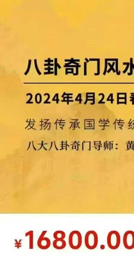 黄镜波 八卦奇门风水精英班  12集