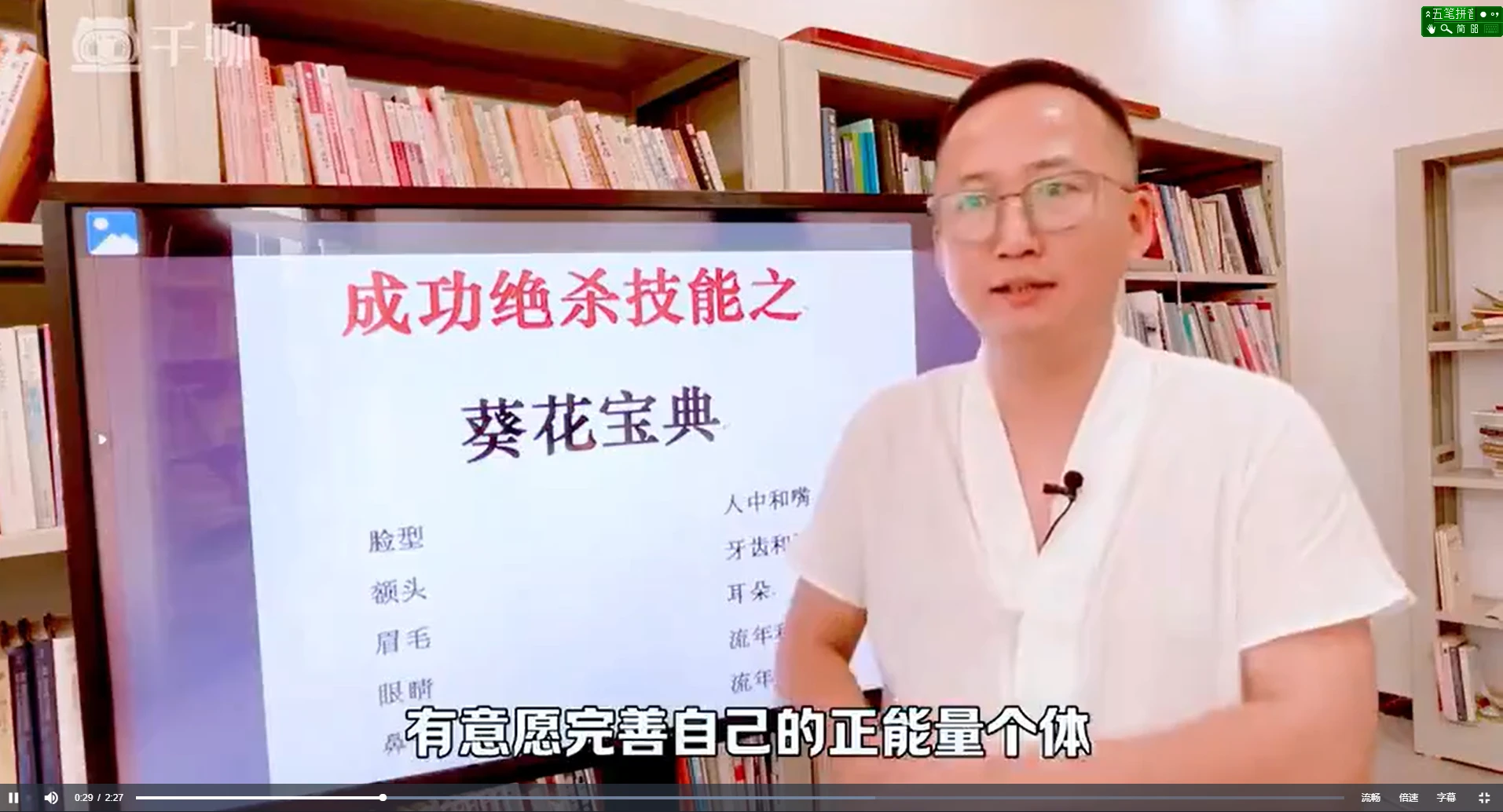 图片[1]_古法识人读心系列-多维识人（视频44集）_易经玄学资料网