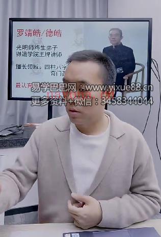 夏光明弟子 罗靖皓《墓库玄机深度破译(终极版)》5集视频约6小时