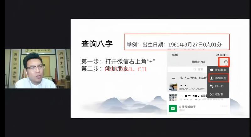 邵戬《120天邵子易学实战训练营》41集视频