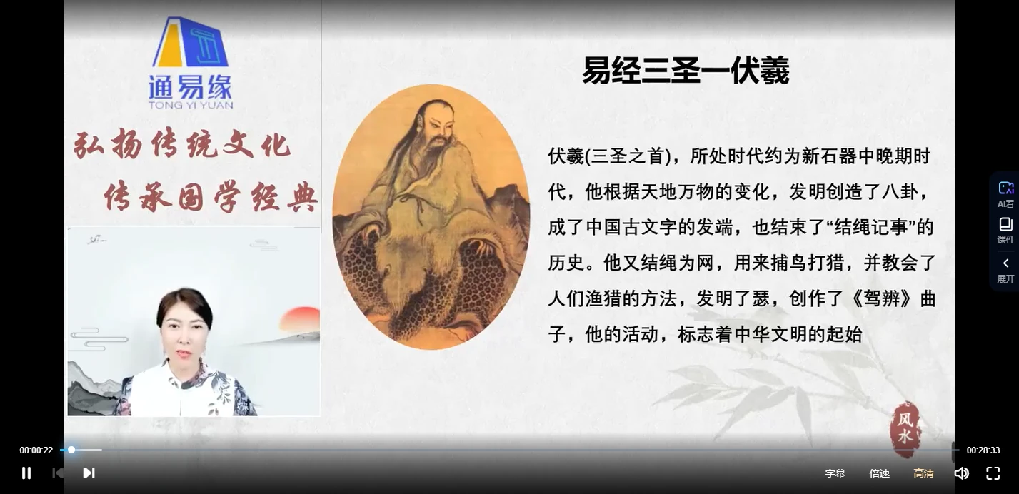 图片[4]_上维易学班课程2.1_易经玄学资料网