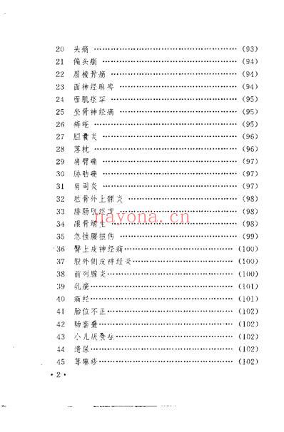 中医临床一病九治法_李安瑜.pdf