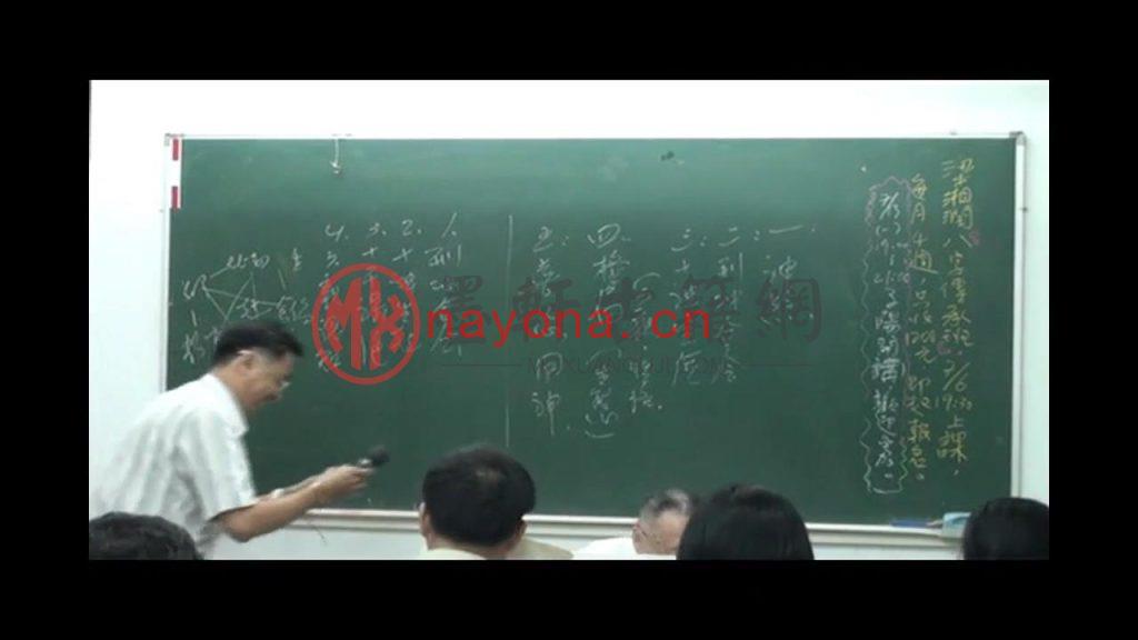 梁湘润-《八字传承班含讲义》简体大字幕版(39集) MP4视频