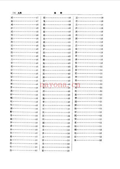 中国气功辞典_吕光荣.pdf