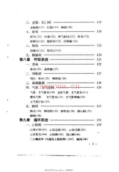 医学手相_泽龙.pdf