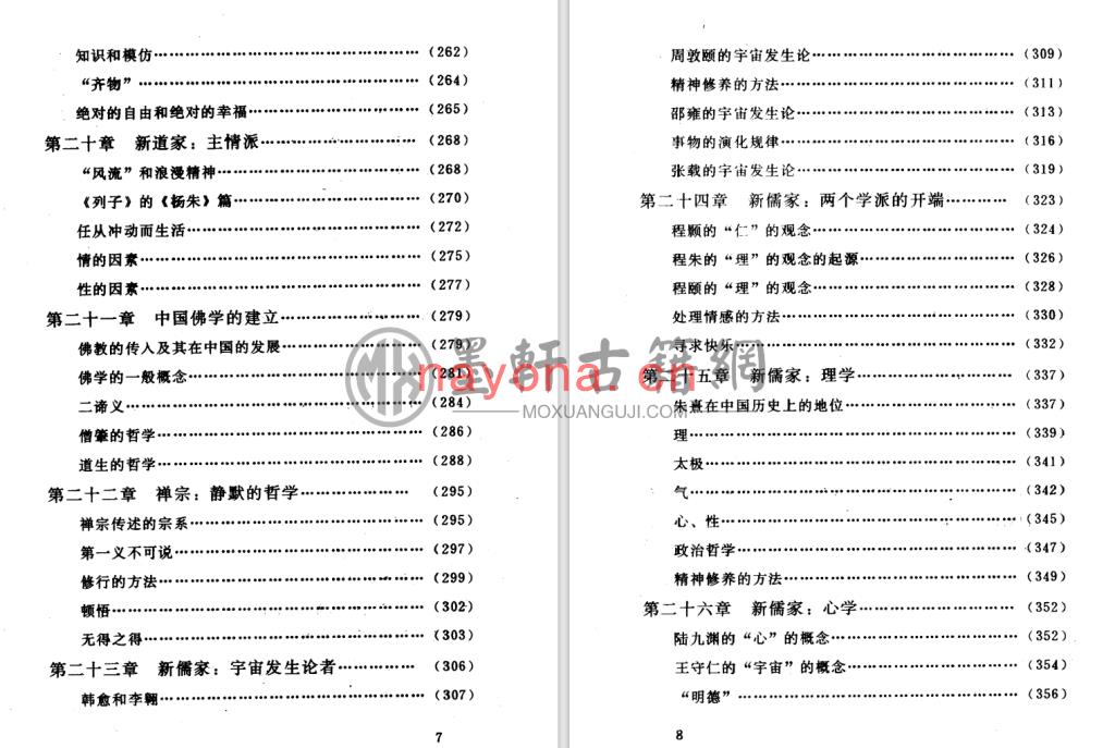 冯友兰着 涂又光译-《中国哲学简史》(408单页)