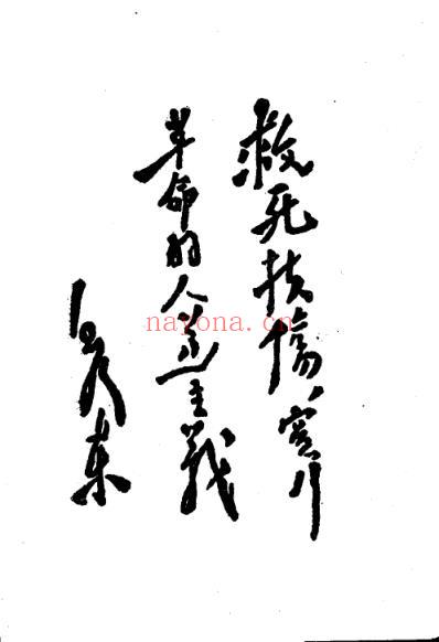 天津常见疾病中医验方汇编.pdf