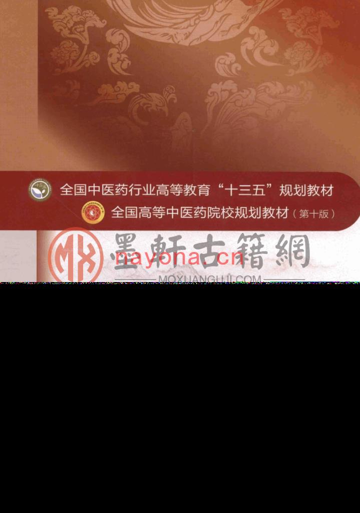 李宇航-《伤寒论研读》(289单页)