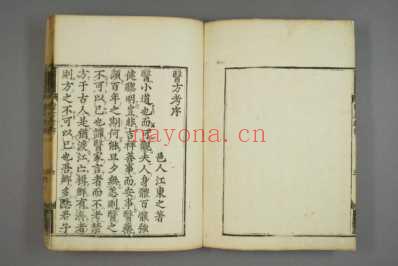 医方考巻-呉崑着寺町通円福寺町_一.pdf