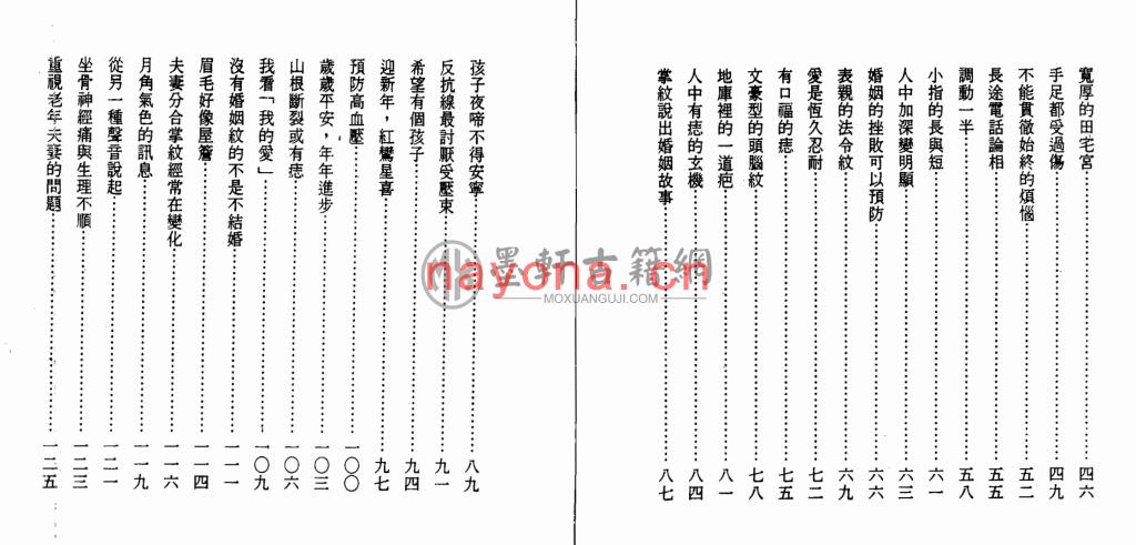 飞云山人-《看相的故事02》(150双页)