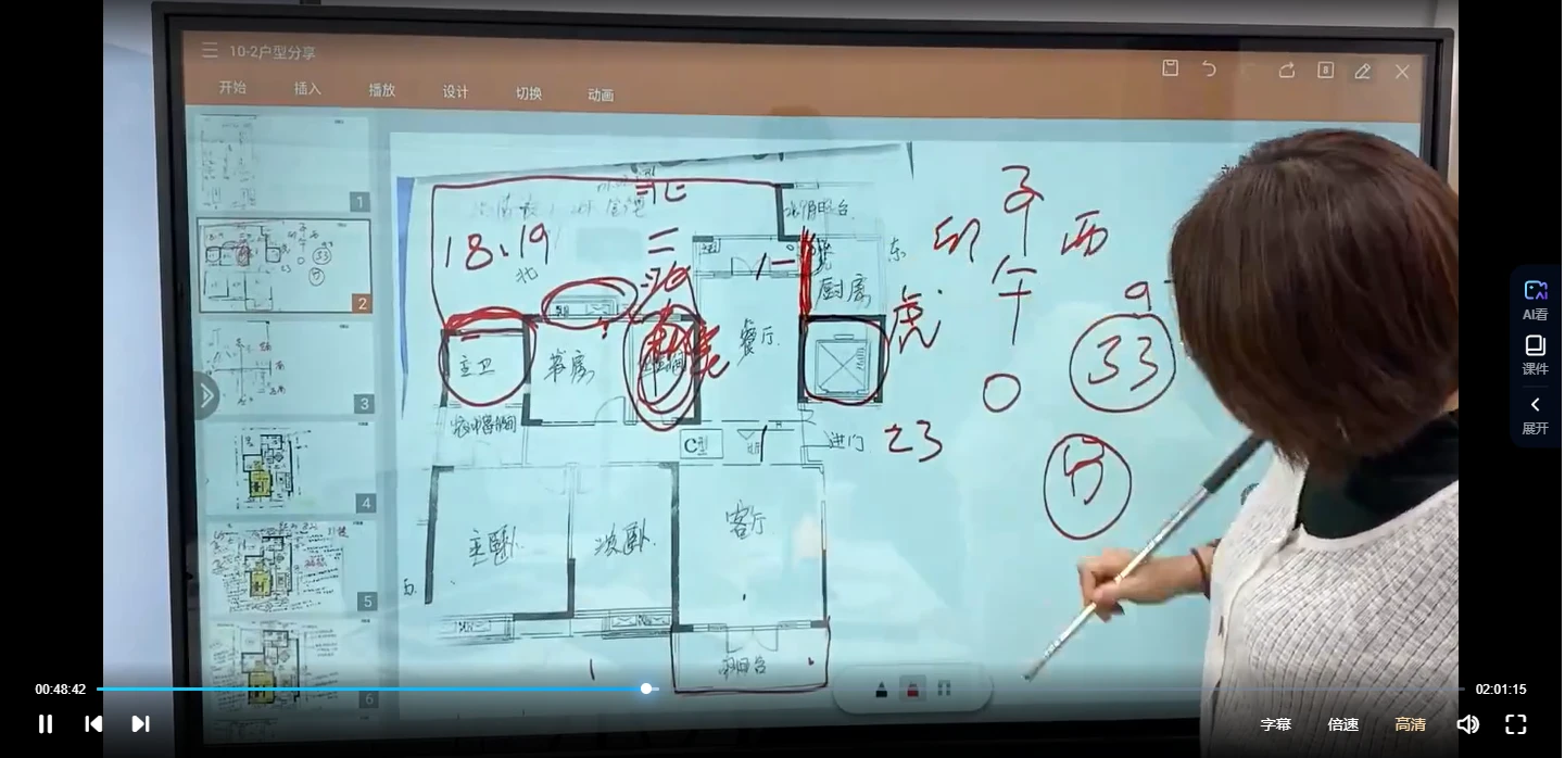 图片[6]_三姐《亲传弟子班》总的三期视频53集_易经玄学资料网