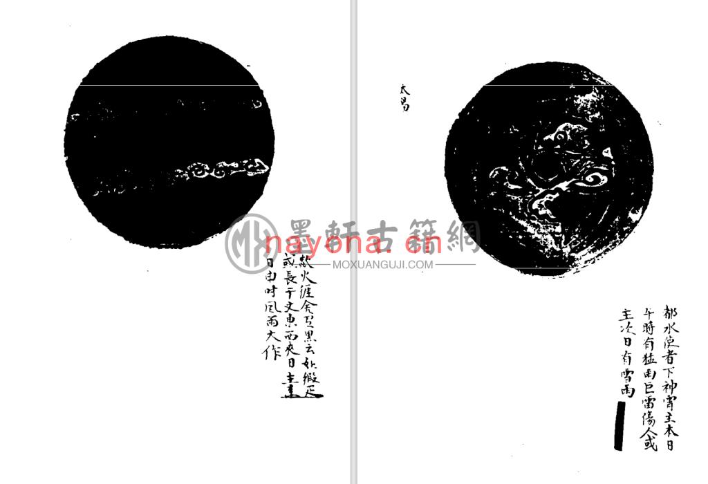 刘伯温-《白猿风雨图》(118单页)