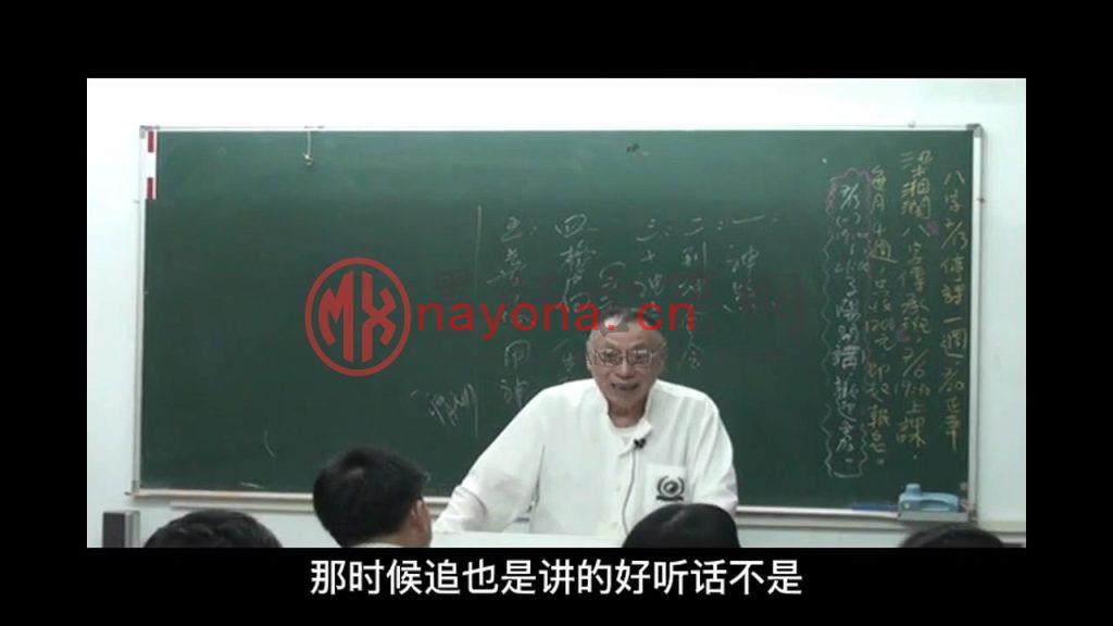 梁湘润-《八字传承班含讲义》简体大字幕版(39集) MP4视频