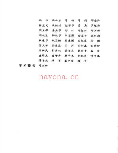 明清名医全书大成_陈修园医学全书.pdf