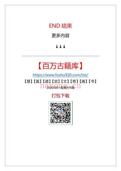 倾心奉献粉刺-青春痘特效方.pdf