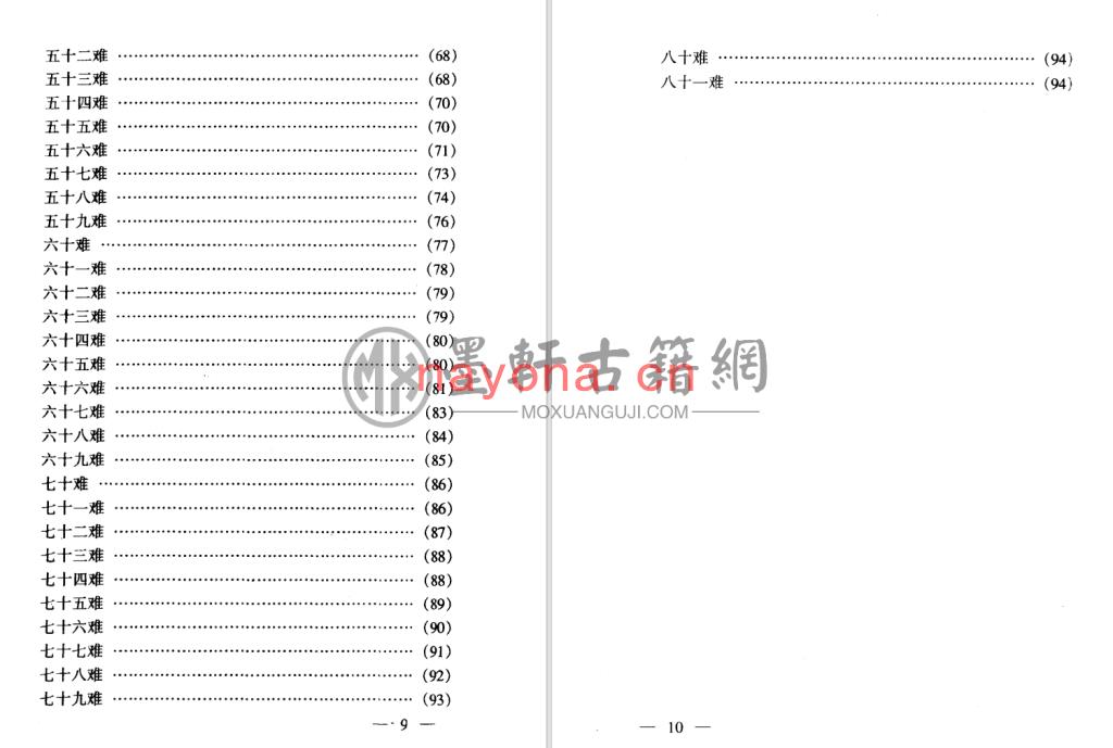 徐灵胎-《徐灵胎医书全集》(1296单页)