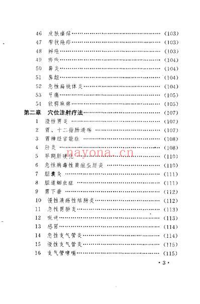 中医临床一病九治法_李安瑜.pdf